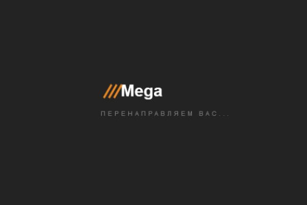 Mega это