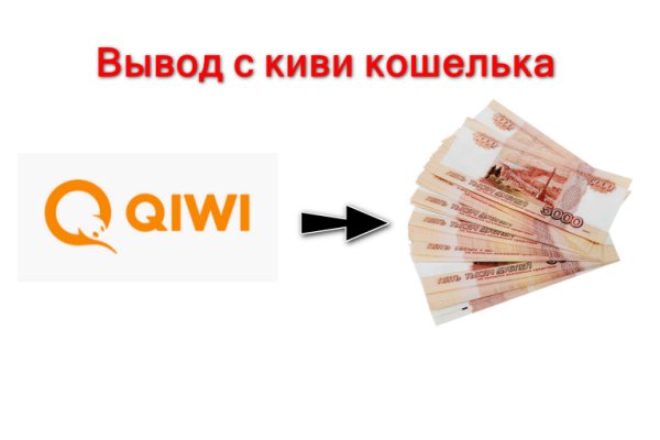 Как пополнить блэкспрут биткоином первый раз