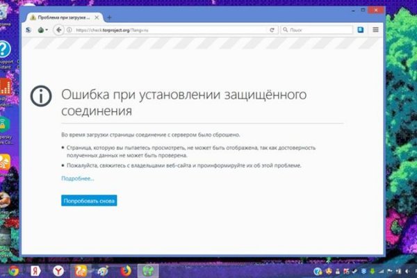 Омг tor link