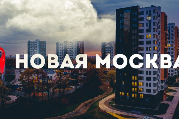 Торговая площадка мега