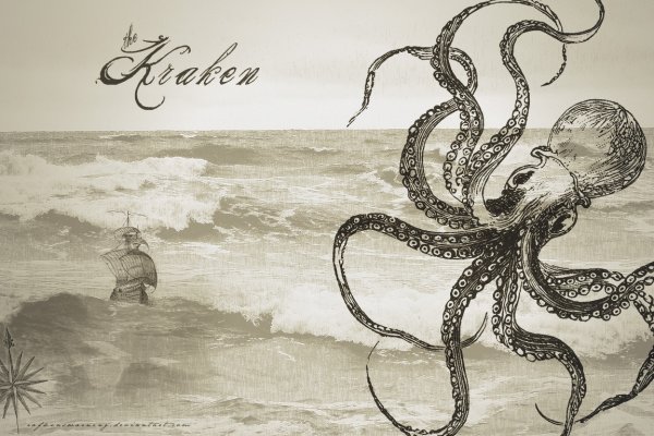 Kraken оф сайт