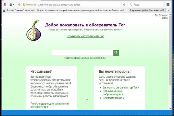 Даркнет onion сайты