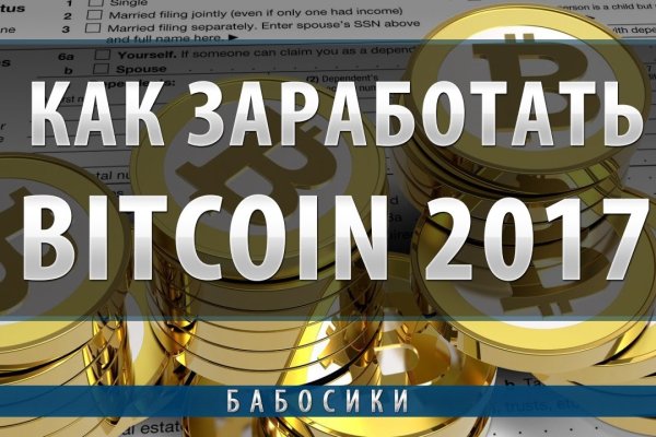 Обменник биткоин в мегу